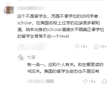 29歲中國(guó)博士后重罪被捕，或面臨110年刑期！