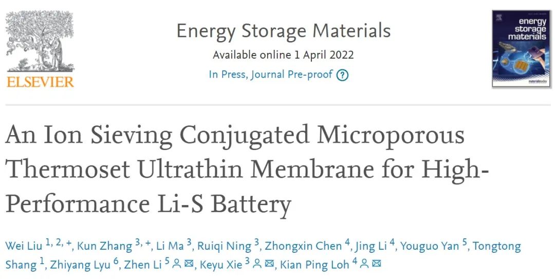 三單位聯合EnSM：200 nm超薄離子篩微孔膜助力高性能鋰硫電池