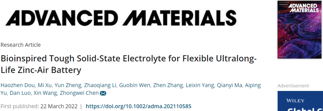 陳忠偉&王新AM：超長壽命的柔性Zn-空氣電池！
