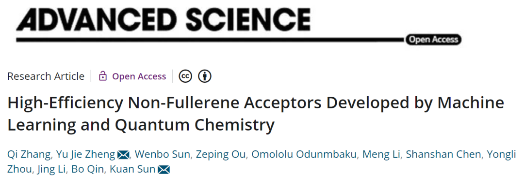 重大孫寬/鄭玉杰Adv.Sci.: 機器學習+量子化學用于開發高效非富勒烯受體