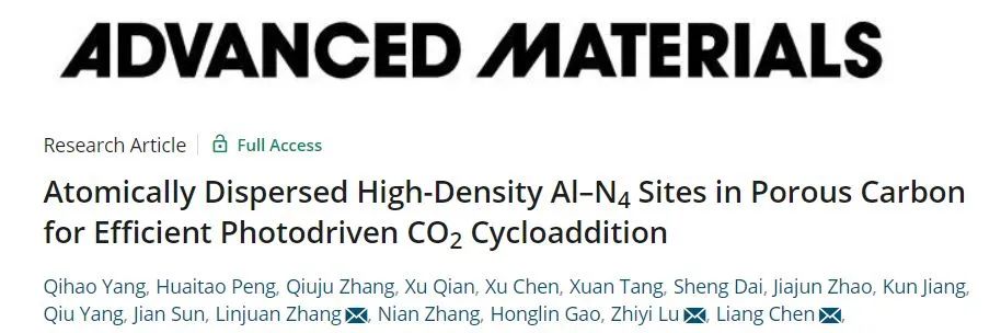 陳亮/陸之毅/張林娟AM: 多孔碳上原子分散的高密度Al-N4位點用于高效光驅動CO2環加成