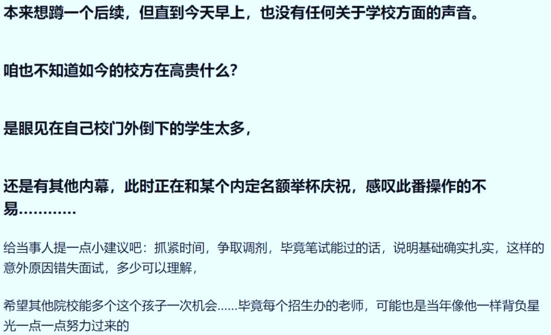 熱搜！考研生因航班延誤錯過復試，崩潰大哭！學校最新回應：可參加復試！