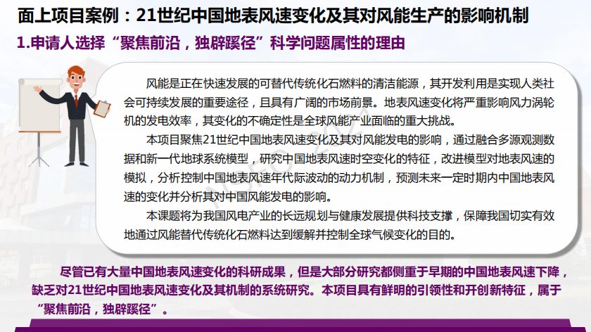 最新！國自然科學問題屬性典型案例、通訊評審意見案例