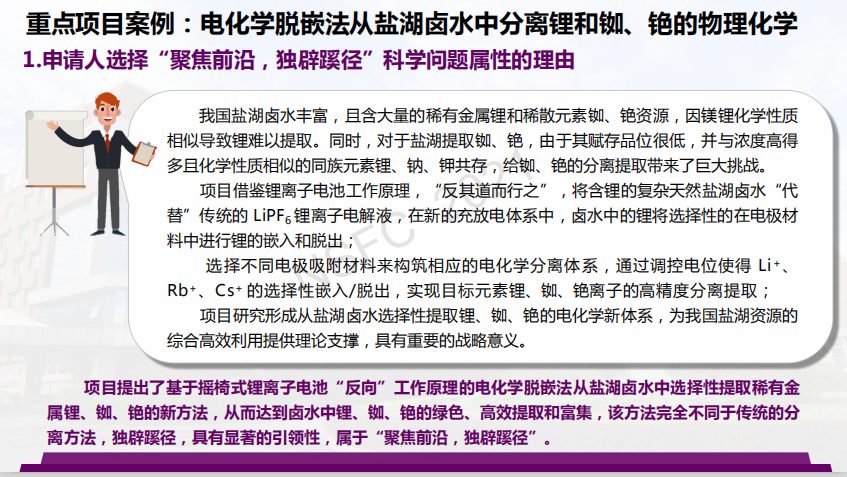 最新！國自然科學問題屬性典型案例、通訊評審意見案例