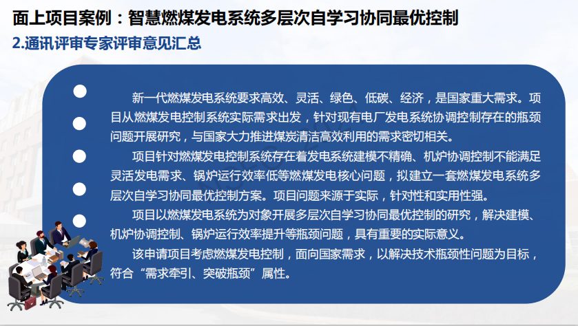 最新！國自然科學問題屬性典型案例、通訊評審意見案例