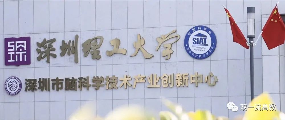 官宣：深圳擬新增兩所大學！