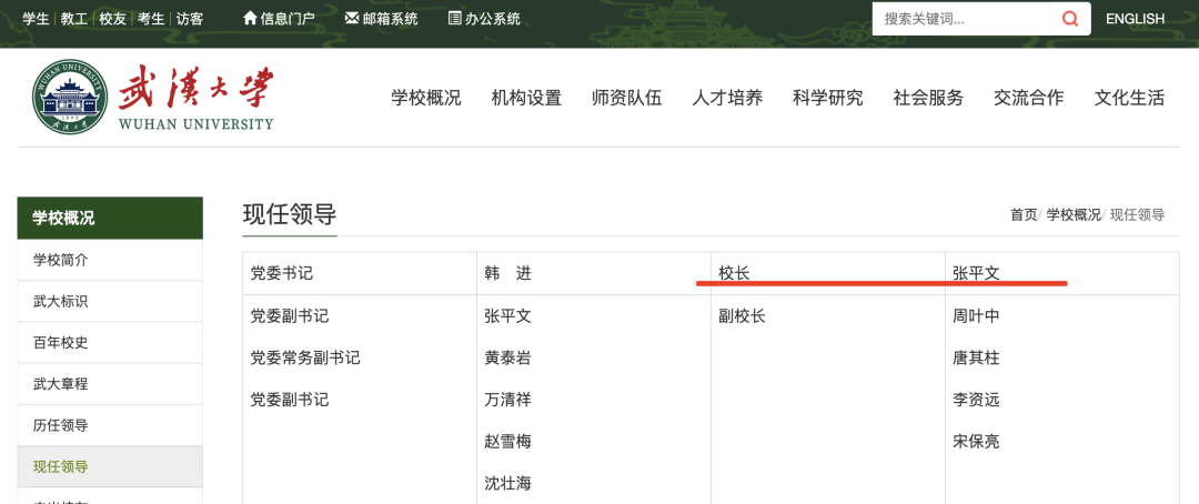 重磅！三所985，迎來院士校長、書記！