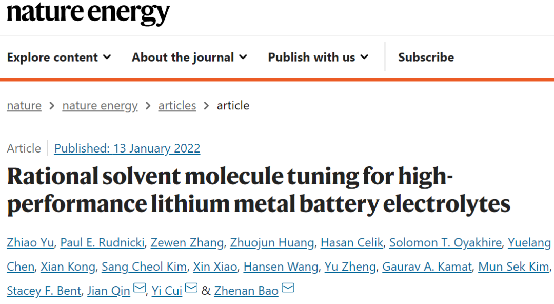2022年，鮑哲南&崔屹合作首篇Nature Energy！