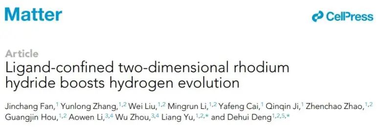 ?鄧德會/于良等Matter：配體限域效應(yīng)立大功，輔助制備環(huán)境穩(wěn)定的RhH用于促進(jìn)HER