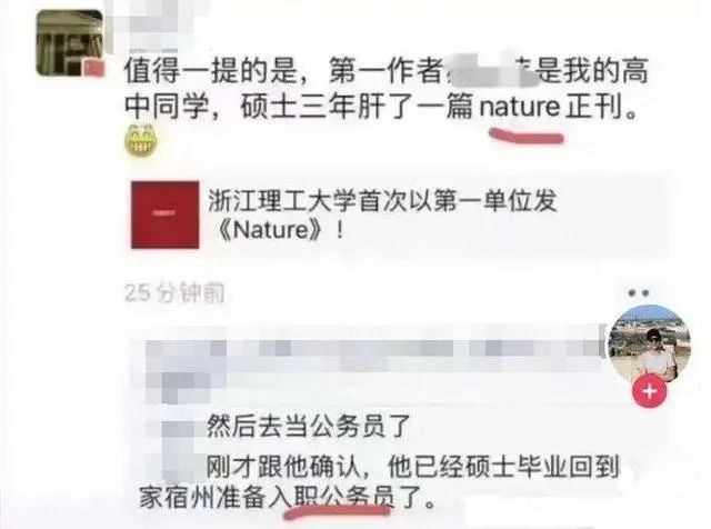 碩士發Nature，回家考公務員，是人才的浪費嗎？