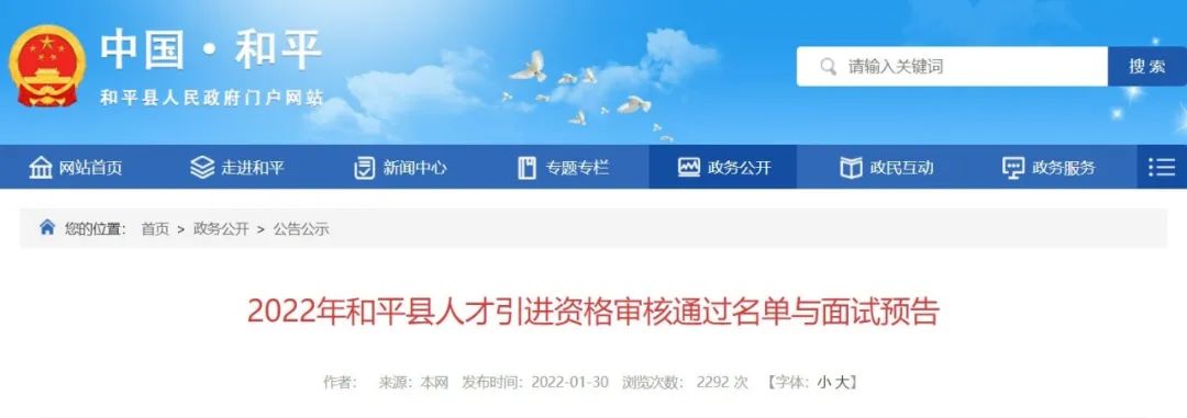 小縣城年薪26萬(wàn)招博士, 正科級(jí)儲(chǔ)備干部！報(bào)名人數(shù)實(shí)在太多，導(dǎo)致面試延期……