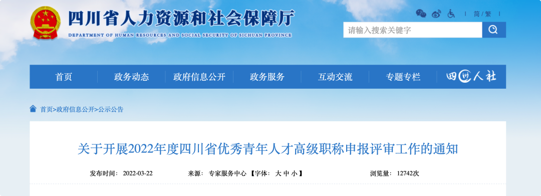 “雙一流”博士，可直接申副高/正高！該省啟動職稱綠色通道
