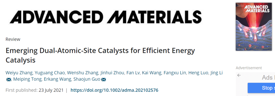 郭少軍/李敬Advanced Materials綜述：雙原子位點催化劑用于高效能源催化的進展