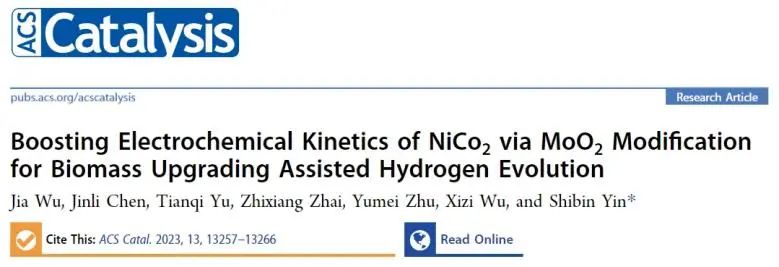 ?尹詩斌課題組ACS Catalysis：NiCo2表面覆蓋MoO2，有效提高HMFOR動力學和HER活性