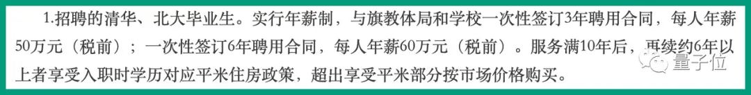 溫州中學“新教師天團”上熱搜，清北含量過高，還有人發過Nature子刊，網友：普通人歸屬在哪