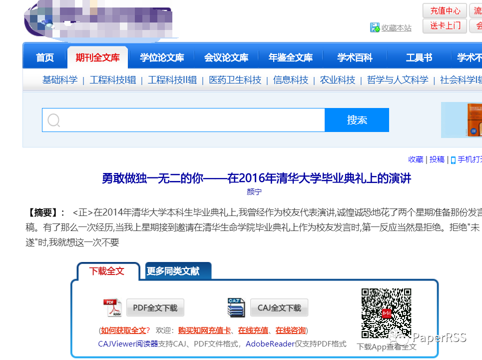 顏寧：這種未得授權、又拼接錯誤（把A文章的標題用在B文章上）的文章收錄該如何處理？