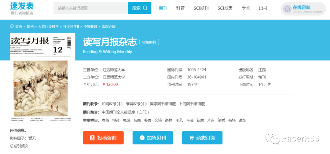 顏寧：這種未得授權、又拼接錯誤（把A文章的標題用在B文章上）的文章收錄該如何處理？