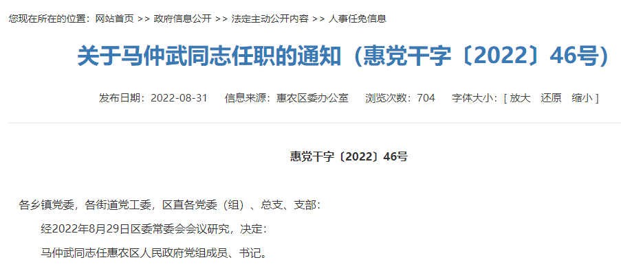 熱議！放棄985大學副教授教職，北大博士后從政任區(qū)長！