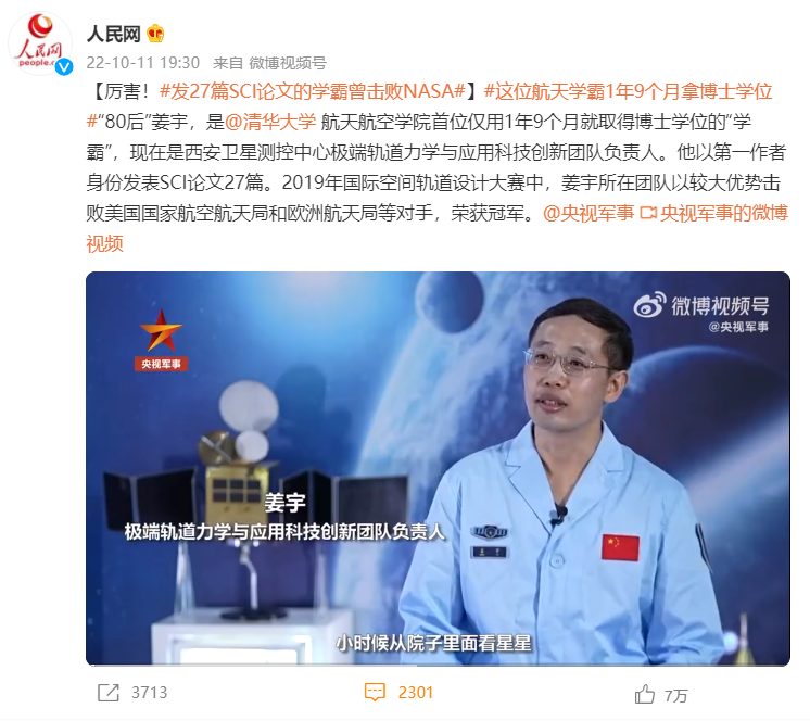 他，1年9個月取得博士學(xué)位，一作發(fā)表27篇SCI論文！