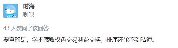 校方：啟動調查！中科院院士、北理工教授線上會議時被一女博士后猛親引熱議！