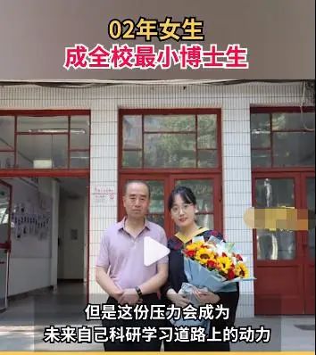 16歲上大學，20歲讀博！02年女生成全校最小博士生，顏值與實力并存！
