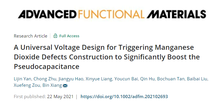 重慶大學(xué)向斌AFM：外部加電！輕松活化增強(qiáng)MnO2的贗電容性能