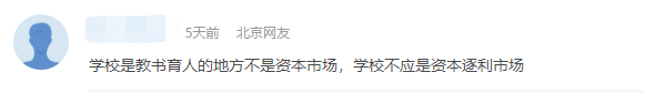 清華50歲副教授被解聘！