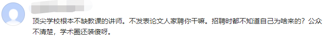 清華50歲副教授被解聘！