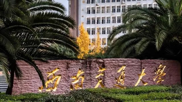 雙一流大學，登上熱搜第一！校方緊急回應！