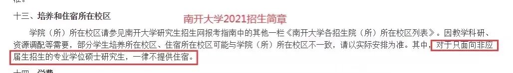 雙一流大學，登上熱搜第一！校方緊急回應！