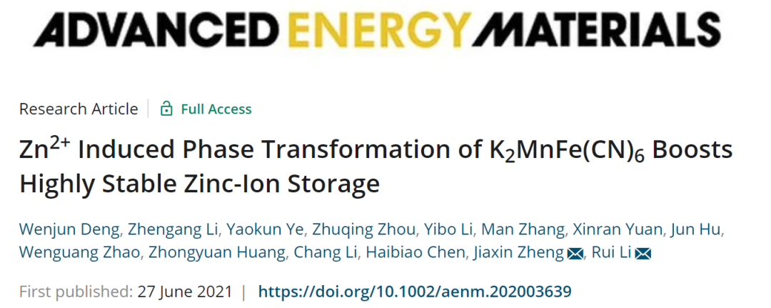 ?北大AEM: Zn2+誘導K2MnFe(CN) 6相變促進高度穩定的鋅離子存儲