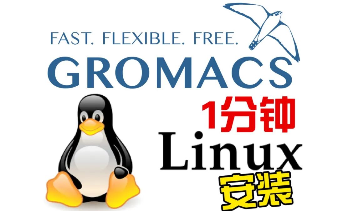 【材料計算軟件下載、安裝教程】QE、GROMACS、LAMMPS、ORCA、VESTA、VMD、OVITO等！
