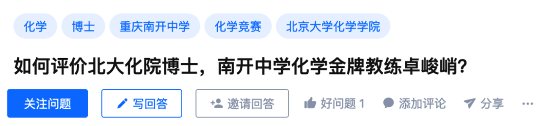 他保送北大、讀完博士選擇回中學任教，“做科研太枯燥，自己更適合教書”