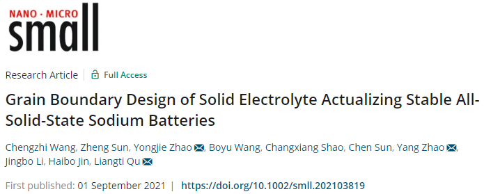 ?電池頂刊集錦！EES、AEM、AFM、JACS、ACS Nano、Small等最新成果速覽