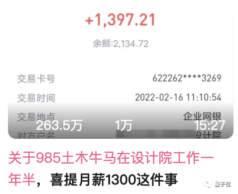 熱議!又一專業淪為“天坑”!