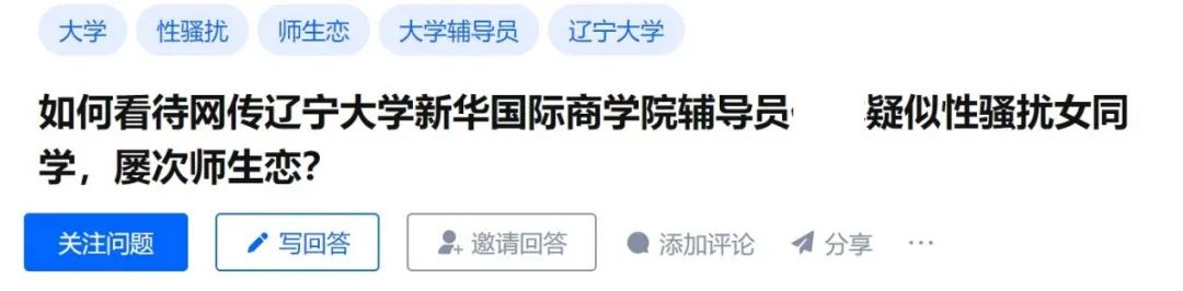 突發！211大學輔導員被指多次性騷擾女學生，目前已被停職，學校：正在調查！