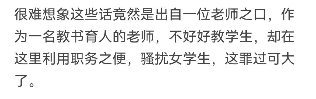 突發！211大學輔導員被指多次性騷擾女學生，目前已被停職，學校：正在調查！