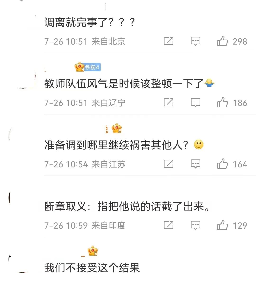 突發！211大學輔導員被指多次性騷擾女學生，目前已被停職，學校：正在調查！