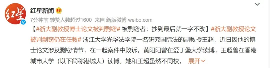 名校副院長博士論文剽竊他人，還疑似威脅受害者，法院判了！校方回應(yīng)：暫停工作！