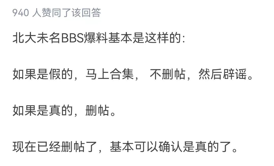 突發！北大女博士指控導師多次校內猥褻，導師報警，學校成立調查組！