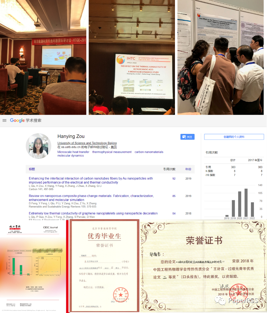 北京博士夫妻：一作發表16篇論文，雙雙留校任教，本碩博均畢業于同校！