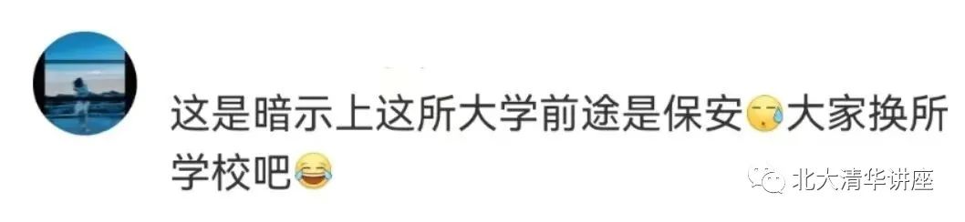 高校招應屆生當本校保安！網友吵翻了：少走40年彎路這福氣你要不要？