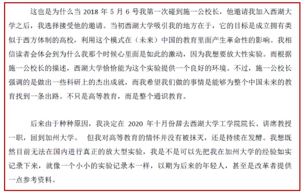 西湖大學(xué)前院長(zhǎng)，被引11萬次，H指數(shù)157！桃李滿天下！