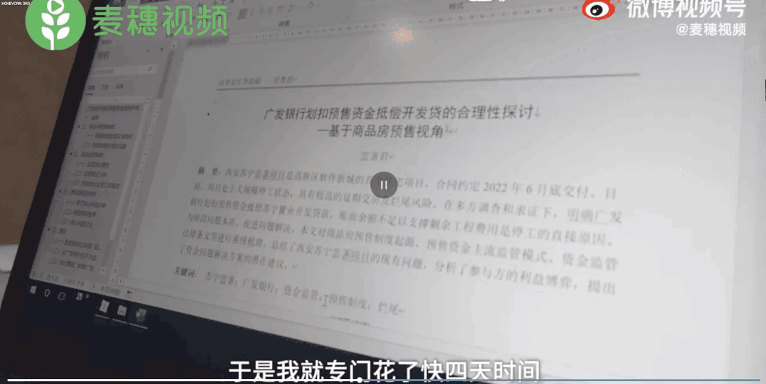 該省引進人才買到爛尾樓！其中有72博士320碩士！為維權(quán)有人竟自學(xué)工程造價！