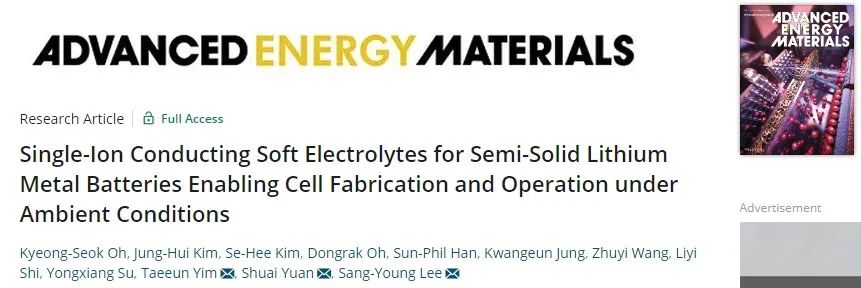 袁帥等人AEM：單離子導電軟電解質使半固態鋰金屬電池在環境條件下運行