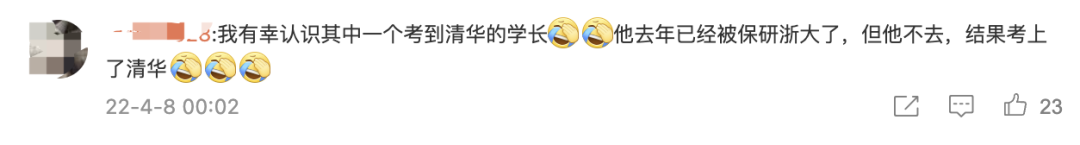 杭電學霸「王炸班」：考研上岸3清北8浙大，還沒畢業年薪拿百萬！