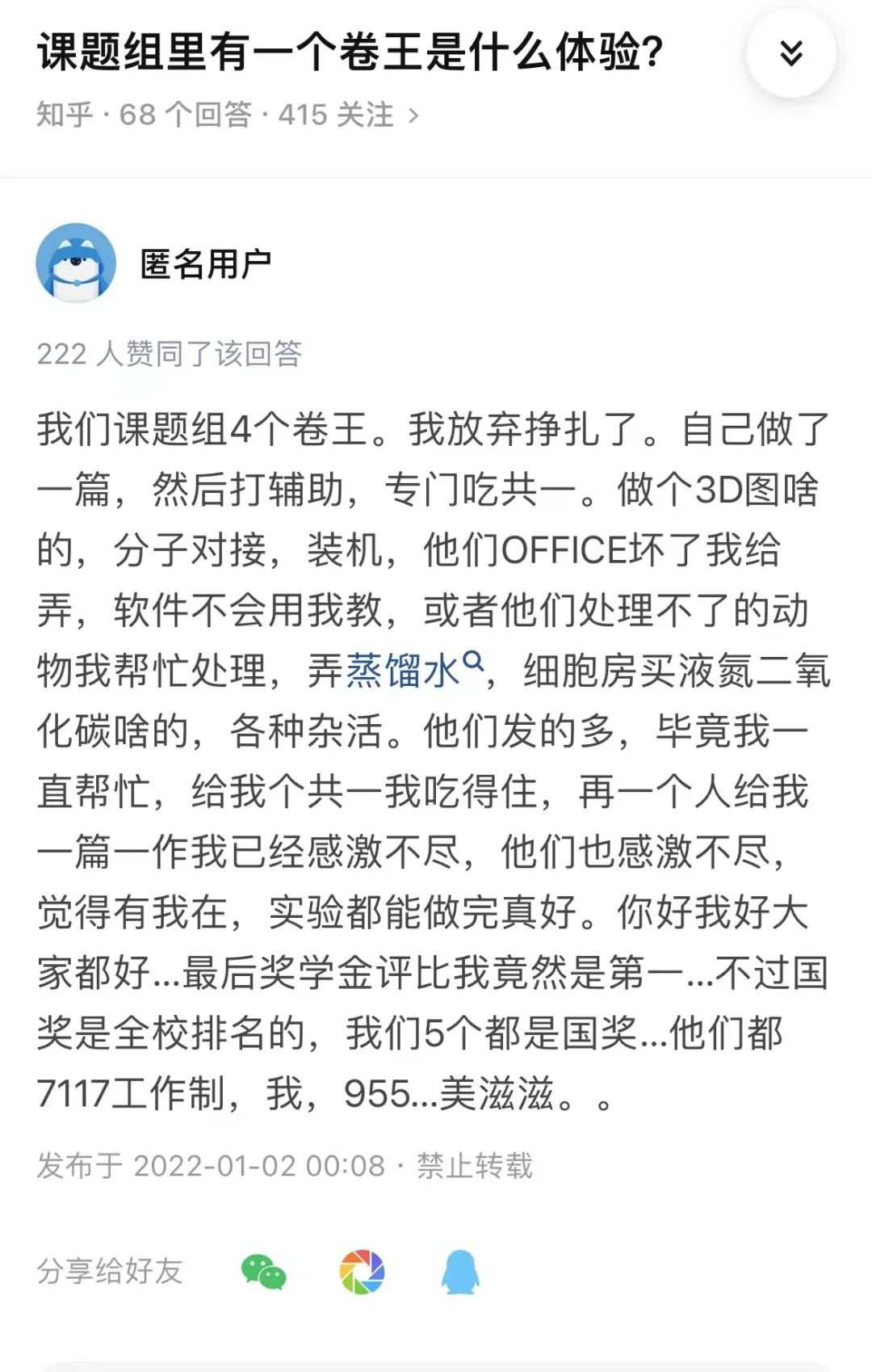 實驗室里的“卷王”都是啥樣的？真是太卷了！