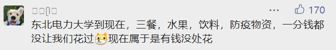研二碩士因抵制校園封閉管理和核酸檢測，被學校給予開除學籍處分！