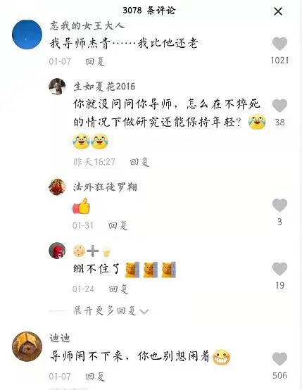 我們的任務是，把導師培養成杰青、甚至院士!