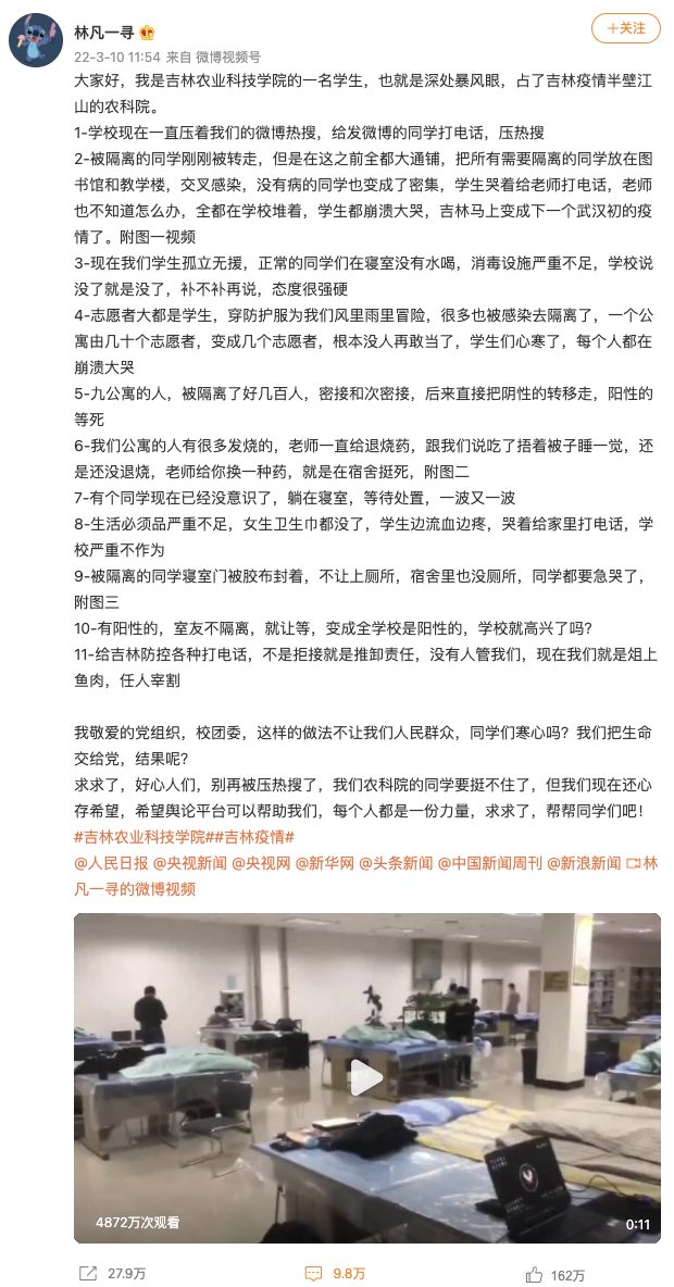 警惕：一高校暴發聚集性疫情！ 學校一把手已被免職！